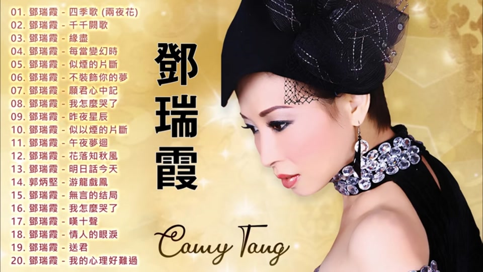 邓瑞霞十大金曲_邓瑞霞十大金曲排行榜_歌手邓瑞霞个人资料 - 抖音