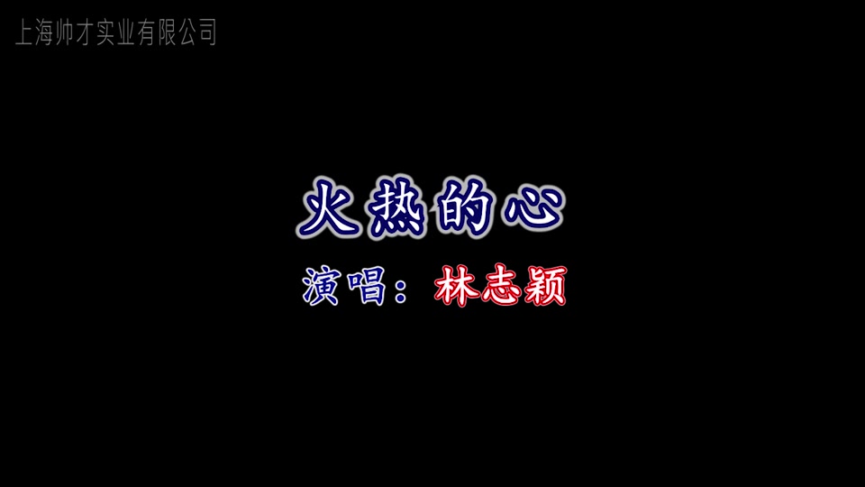 爱如火的钢琴歌谱_火热的心歌谱_火热的心歌词歌谱 - 抖音
