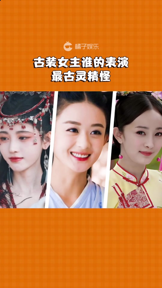 袁冰妍和鞠婧祎在一起拍过戏吗 - 抖音