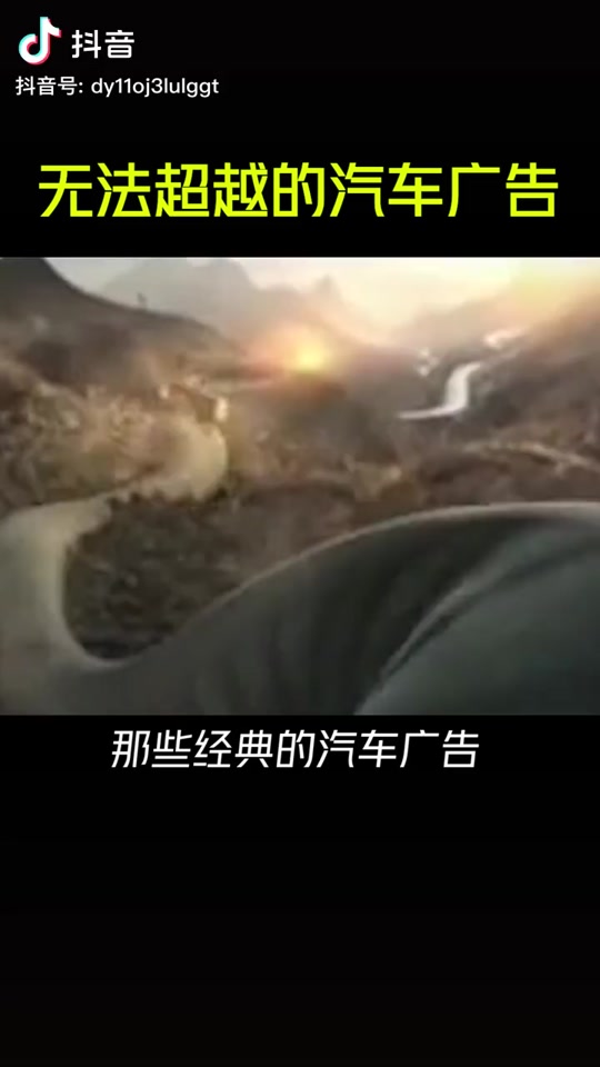 大运汽车蟒蛇广告原版 - 抖音