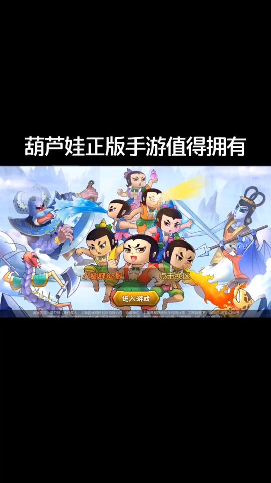 葫芦娃积分不可以人工兑换酒 - 抖音