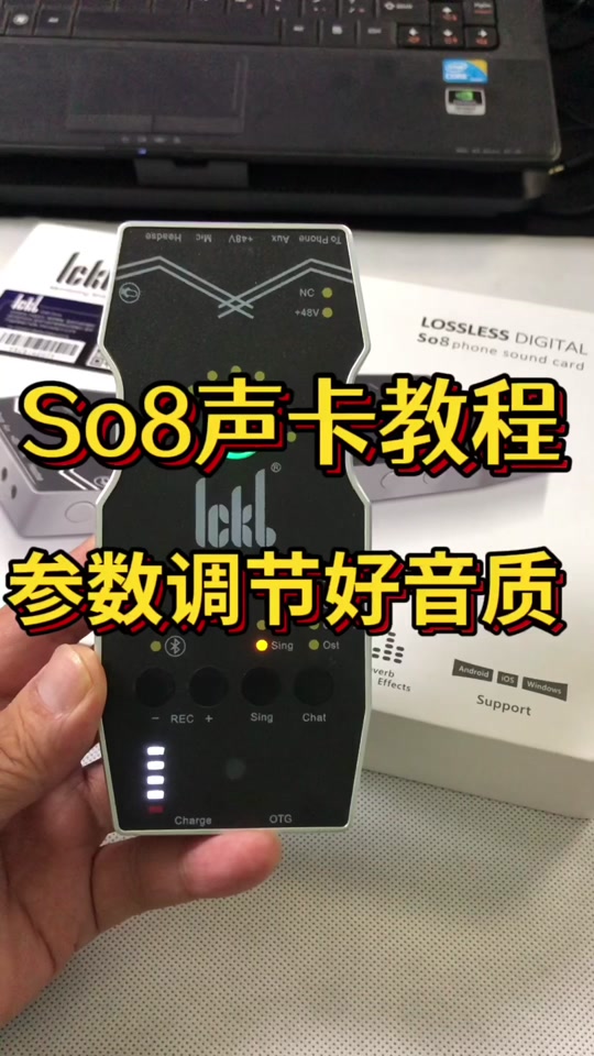 smart8怎么设置声卡 - 抖音