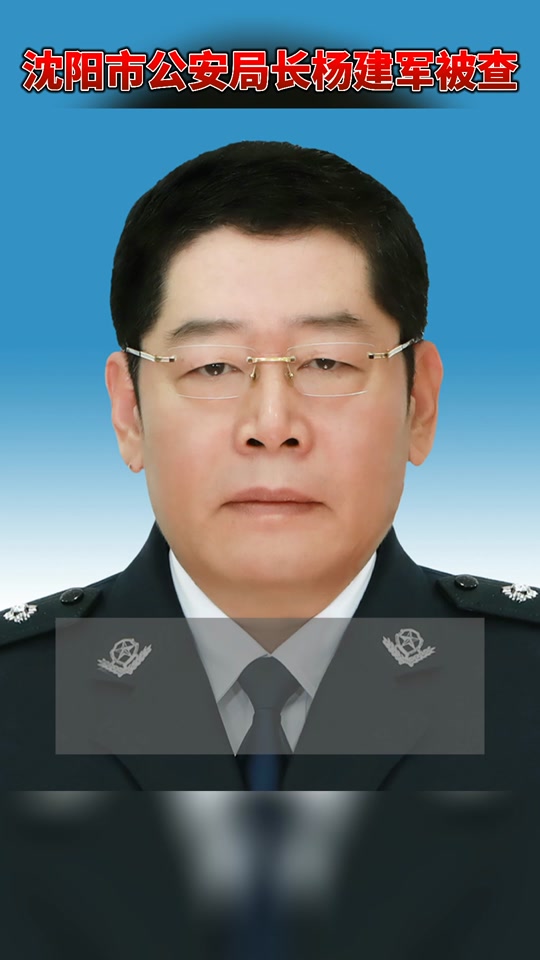 1997年沈阳市委书记是谁 - 抖音