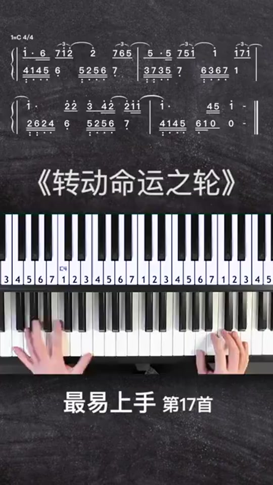 命运交响曲拇指琴简谱_转动命运之轮拇指琴简谱