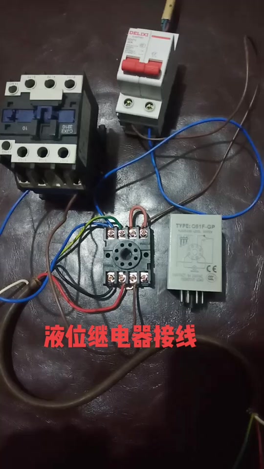 欧姆龙11脚液位继电器接线图