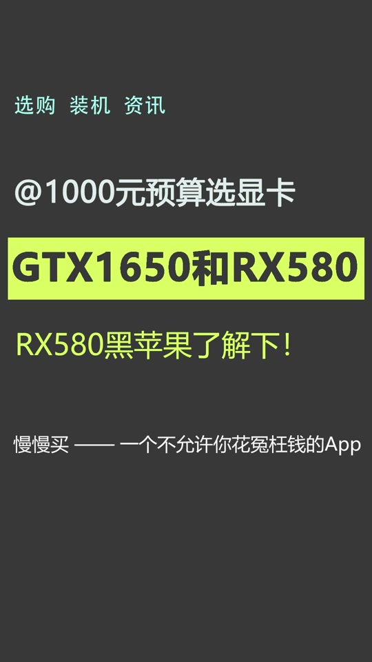 rx580 8g对比r9 370 - 抖音