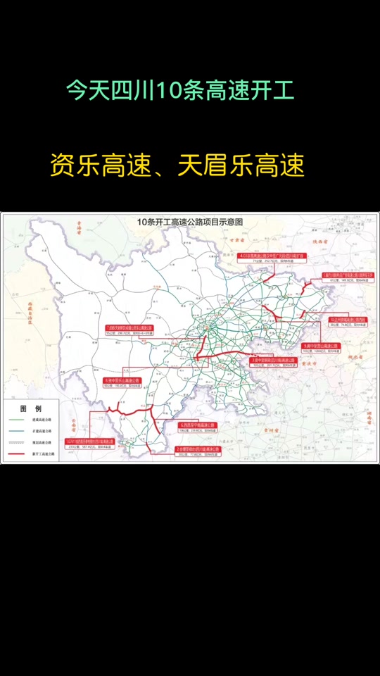 乐资高速仁寿有哪些地方 - 抖音