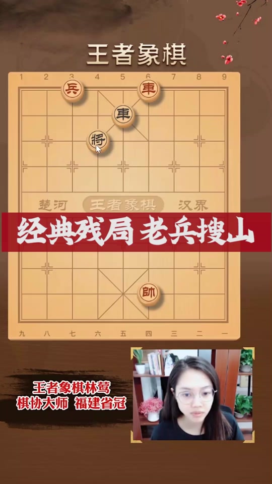 林莺象棋大师简介 - 抖音
