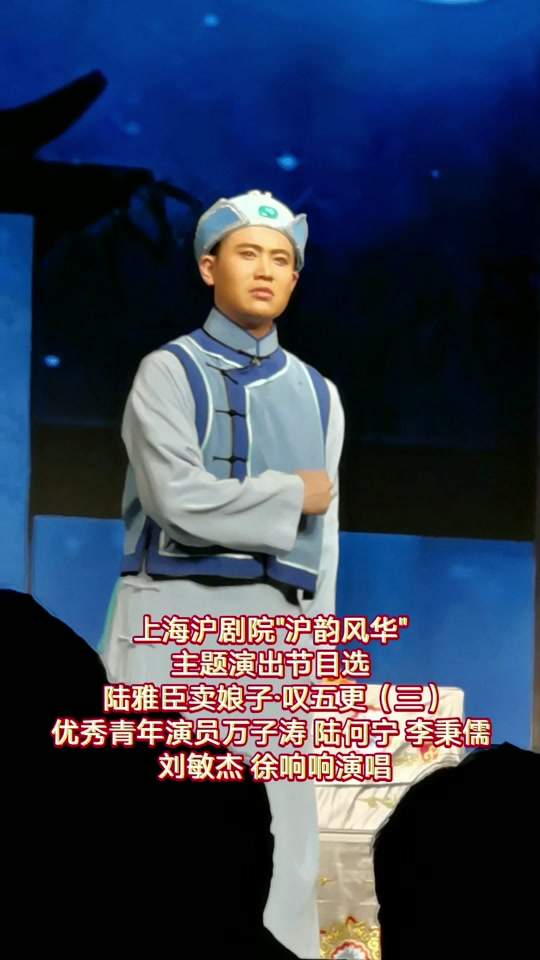上海沪剧院十佳青年演员名单 - 抖音