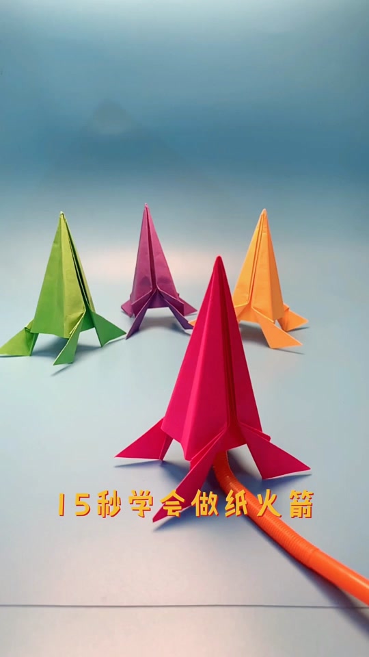 飓风号火箭折纸