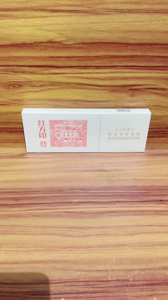 红方印玉玺40一盒_红方印有个玉玺_红方印绿色玉玺30一包 - 抖音