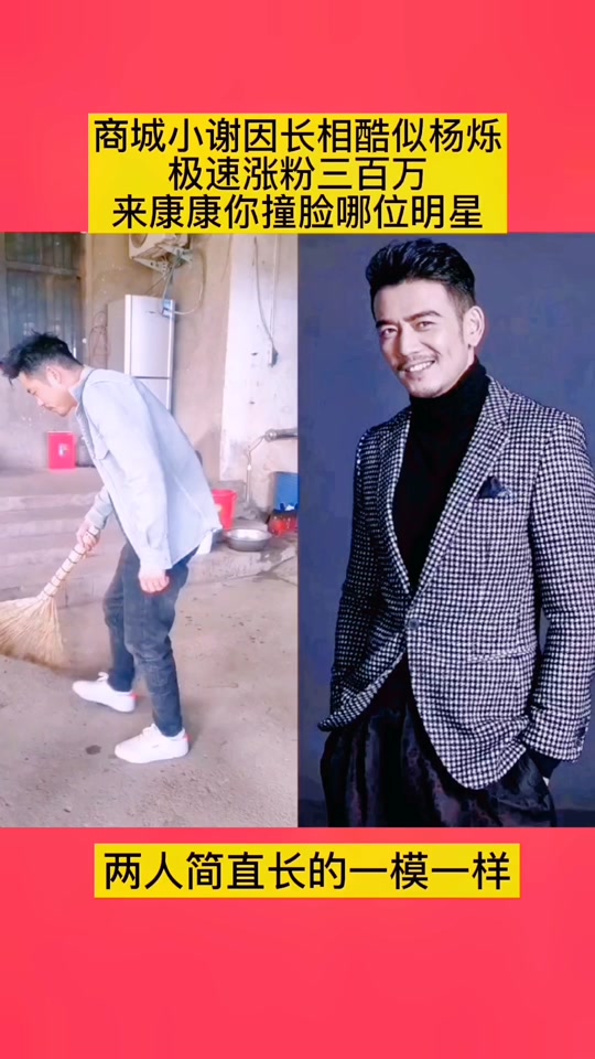 杨烁和小谢见面 - 抖音