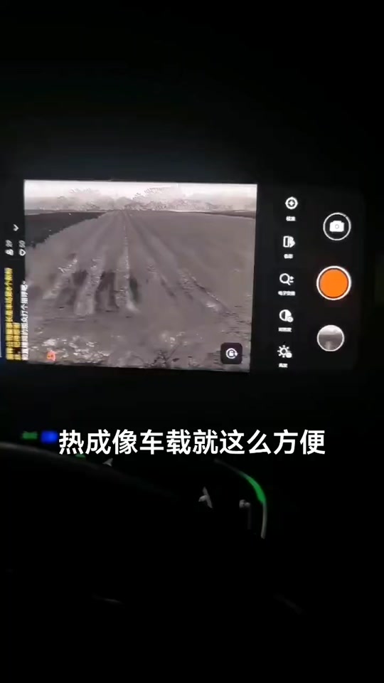 热成像拍到车内情侣 - 抖音