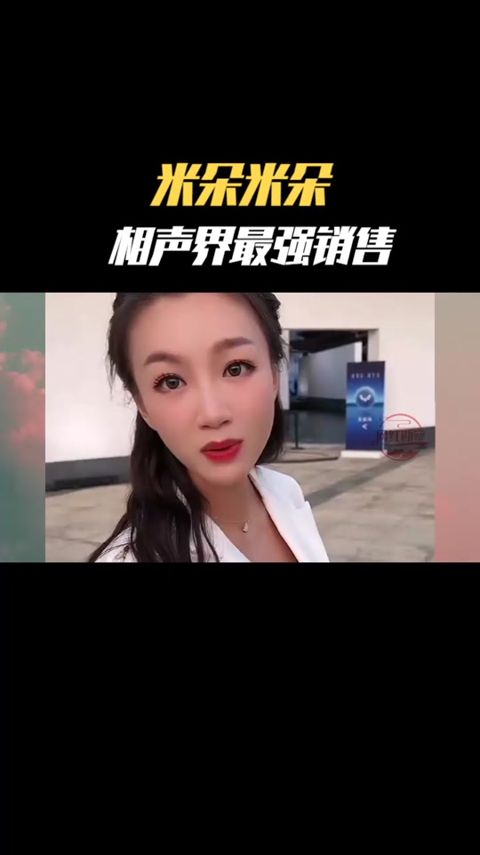 主持人米朵是辞职了吗 - 抖音