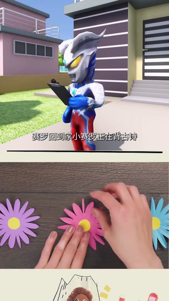 折纸赛罗奥特曼的长矛步骤 - 抖音