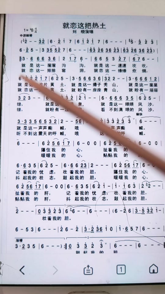 就恋这把土孙国庆现场版