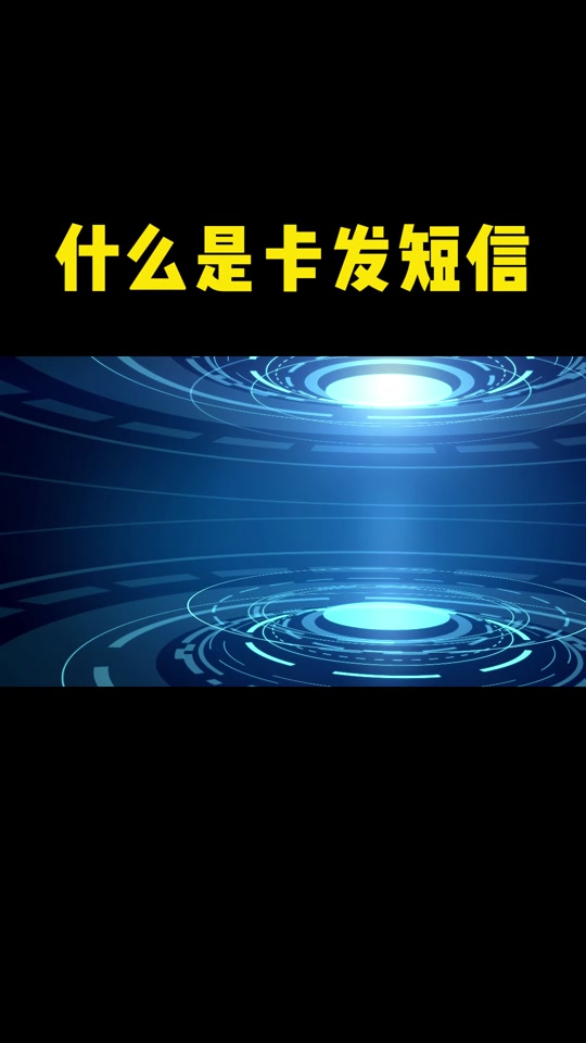虚拟短信发送网站安全吗可信吗