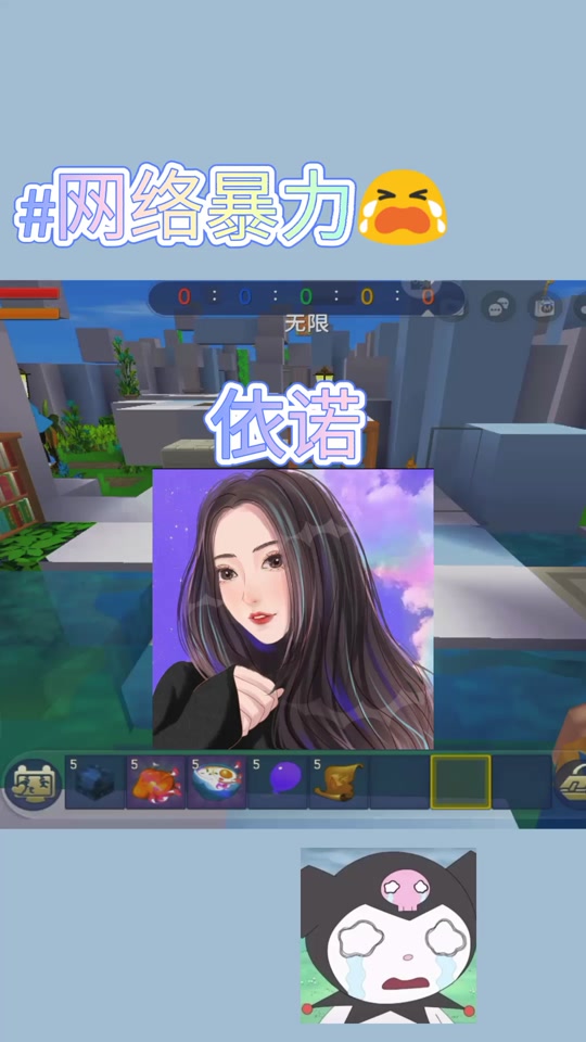 依诺和羊纸cp的话本小说_迷你世界依诺怎么了