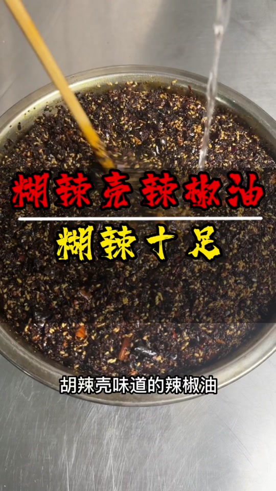 家庭版重庆糊辣壳小面_重庆糊辣壳小面配方_重庆糊辣壳小面哪家好吃