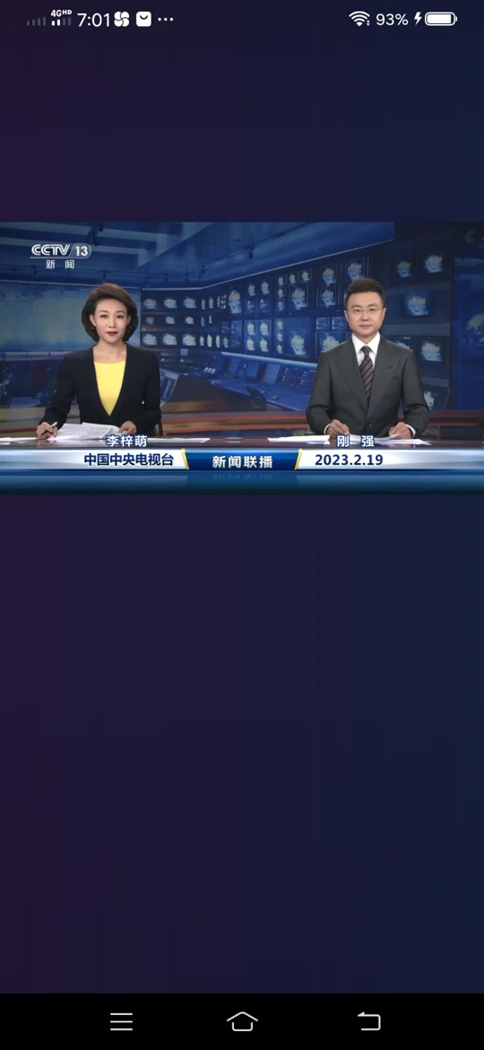 今天19:00新闻联播怎么写 - 抖音