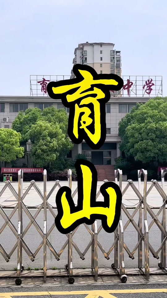 2024年南昌莲塘二中怎么样 - 抖音