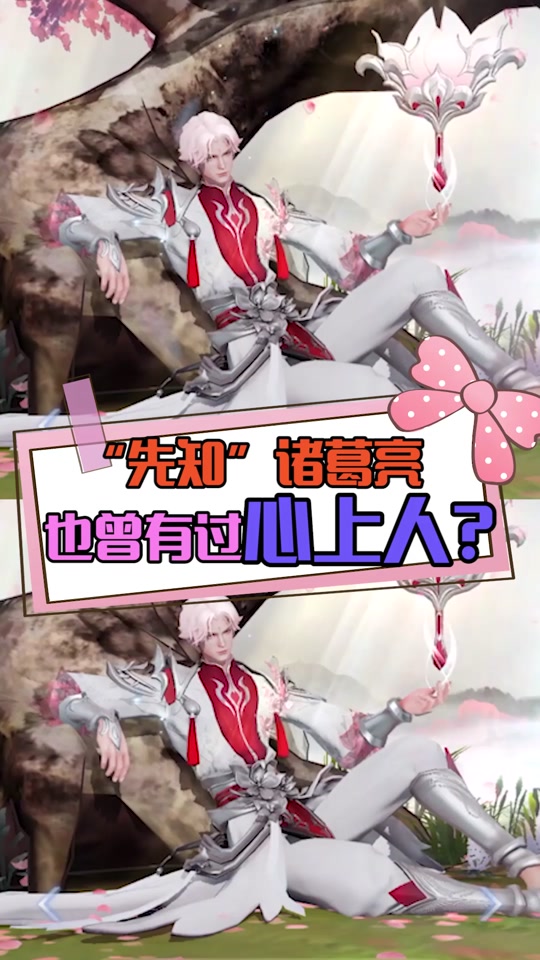 诸葛亮武陵仙君台词_诸葛亮武陵仙君台词全部_诸葛亮武陵仙君台词彩蛋