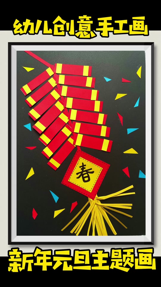 过年习俗 剪贴画_传统节日的剪贴画_关于节日的剪贴画 - 抖音
