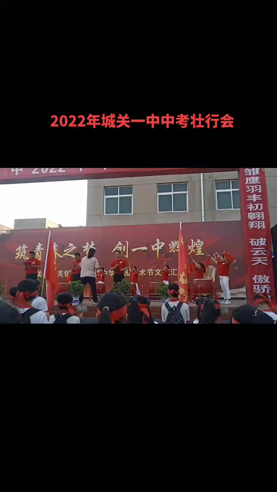 濉溪城关一中2023年中考 - 抖音