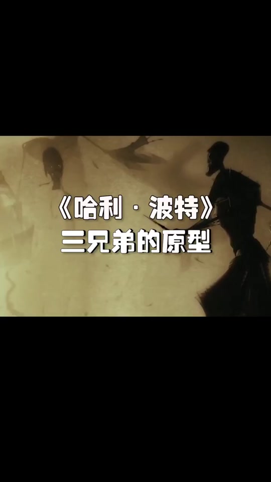 麦趣尔三兄弟背景 - 抖音