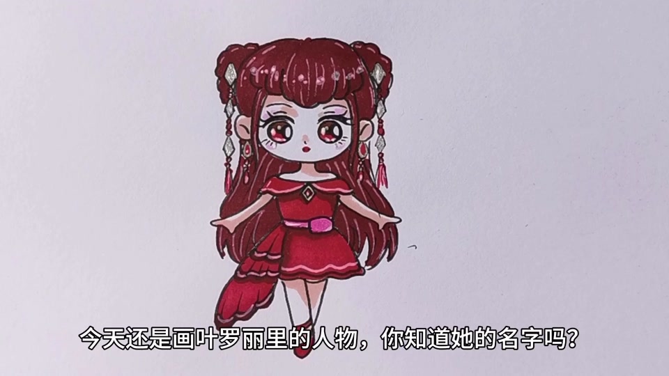 叶罗丽简笔画 菲灵 齐娜_叶罗丽简笔画菲灵怎么画
