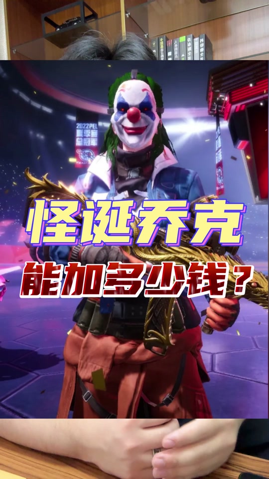 怪诞乔克还会返场吗2024 - 抖音