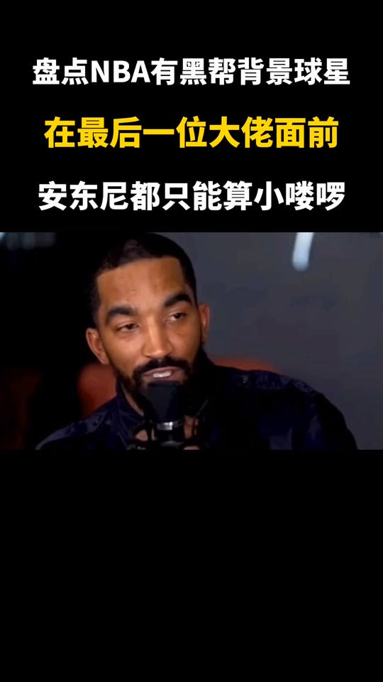 瓜哥是哪个球员 - 抖音