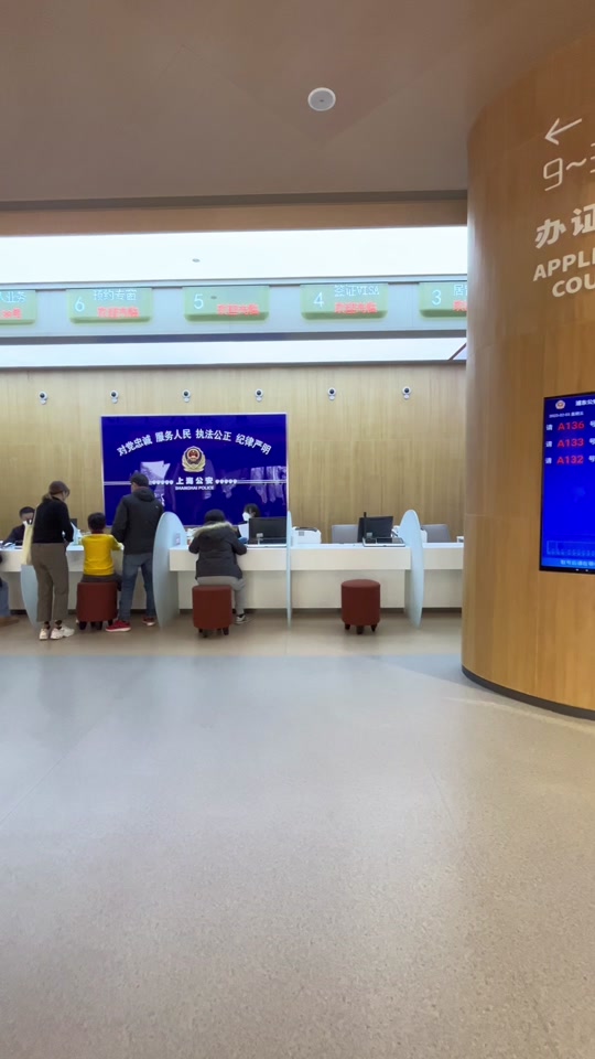 上海出入境管理局申请签证流程