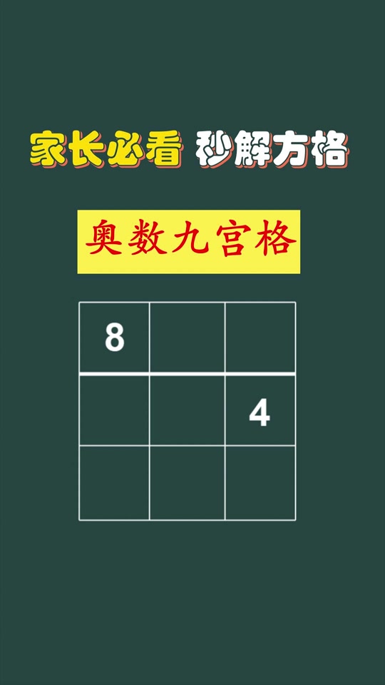 考试考满分小技巧九宫格法