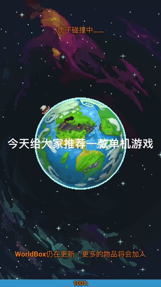 世界盒子最新版本怎么加速1000倍 - 抖音