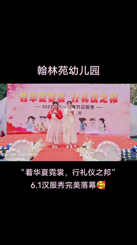 幼儿汉服走秀串词报幕词 - 抖音