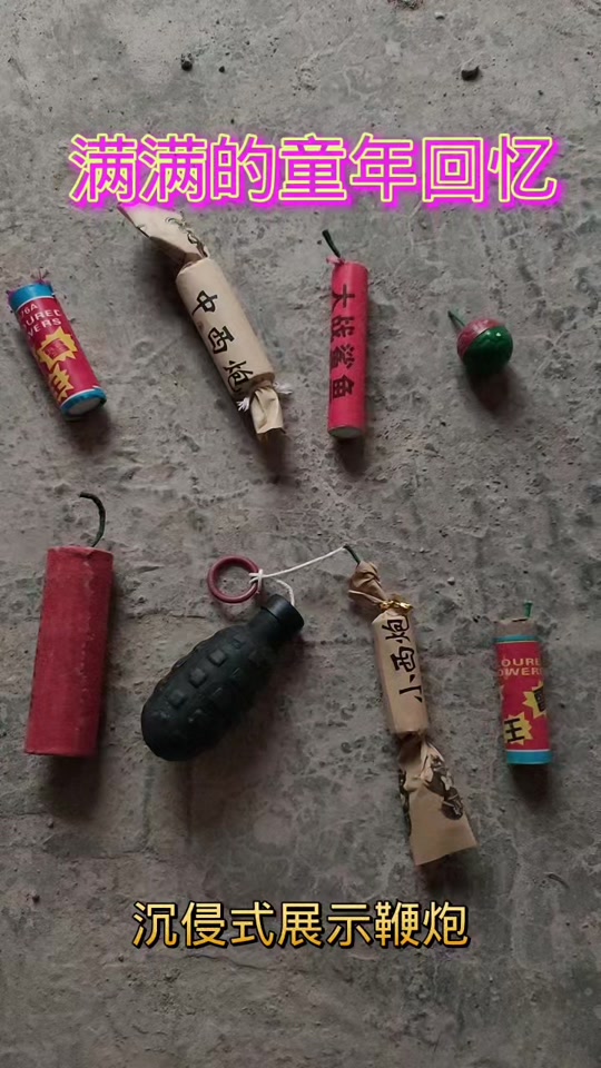 足球炮5元一盒_足球炮怎么玩_足球炮鞭炮 - 抖音