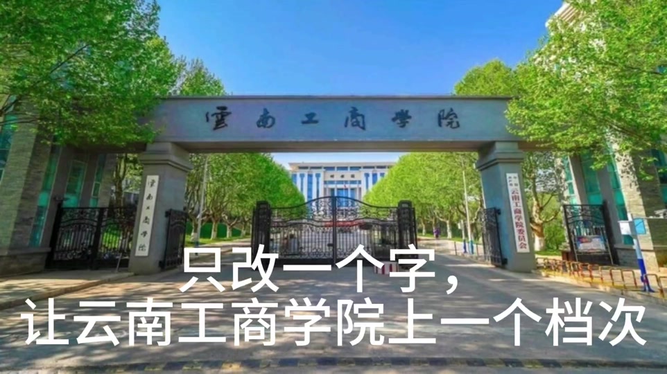 云南工商学院排行 - 抖音