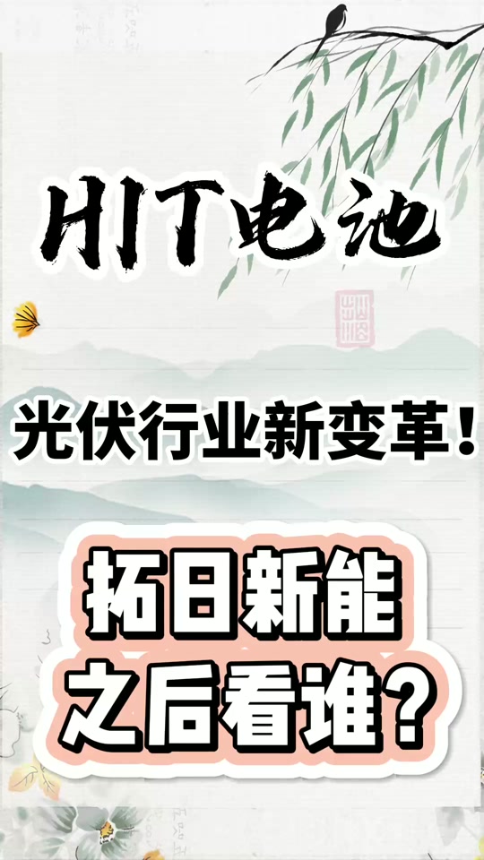 拓日新能有退市风险吗 - 抖音