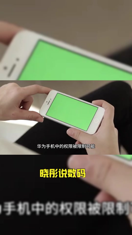 华为手机在同花顺怎么开启摄像头权限 - 抖音