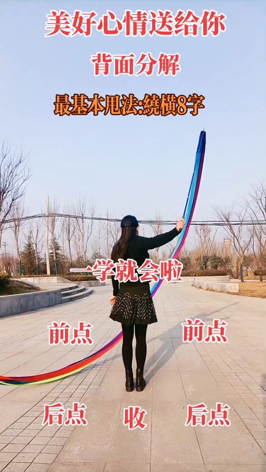 广场舞彩带健身操_广场舞彩带舞一等奖_广场舞彩带健身操分解动作
