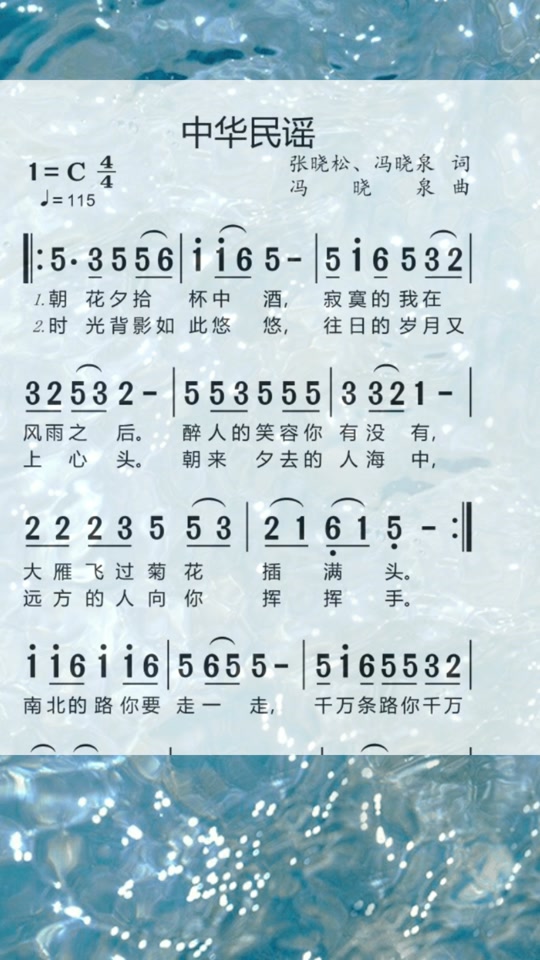 歌曲中华民谣(歌曲中华民谣的含义)