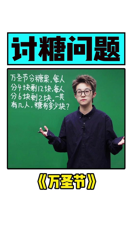 万圣节要糖抖音=万圣节要糖图片抖音