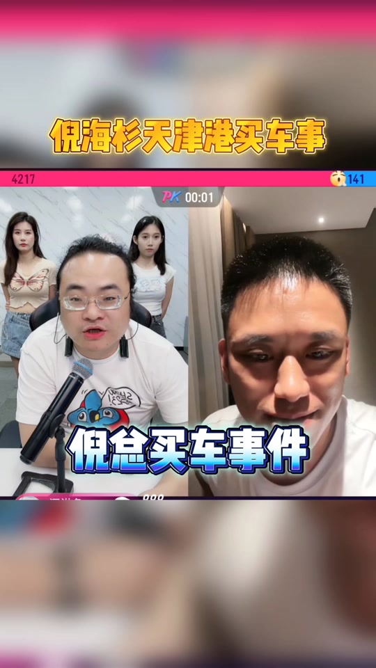 倪海杉去天津亿华买车排面 - 抖音