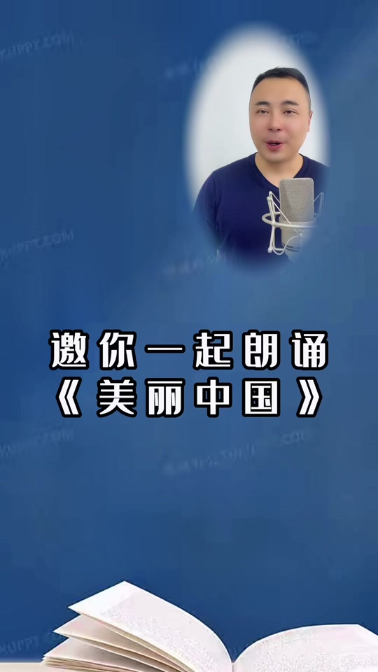 美丽中国纪录片中文版_李易纪录片美丽中国_美丽中国有中文版吗 - 抖