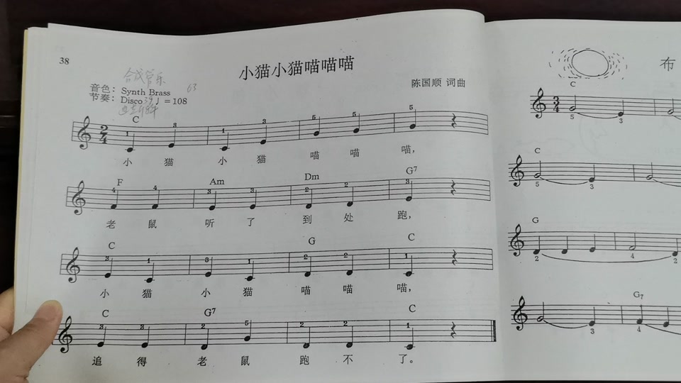 喵喵喵喵喵喵喵洗脑歌曲钢琴简谱 - 抖音