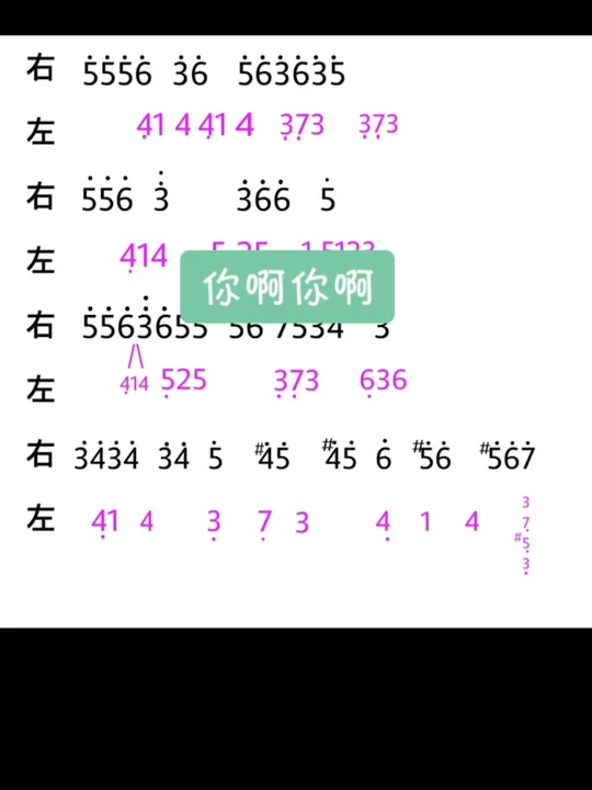 喵喵喵喵喵喵喵洗脑歌曲钢琴简谱 - 抖音