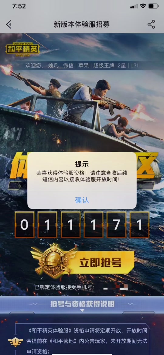 2024年和平精英体验服几月抢号 - 抖音