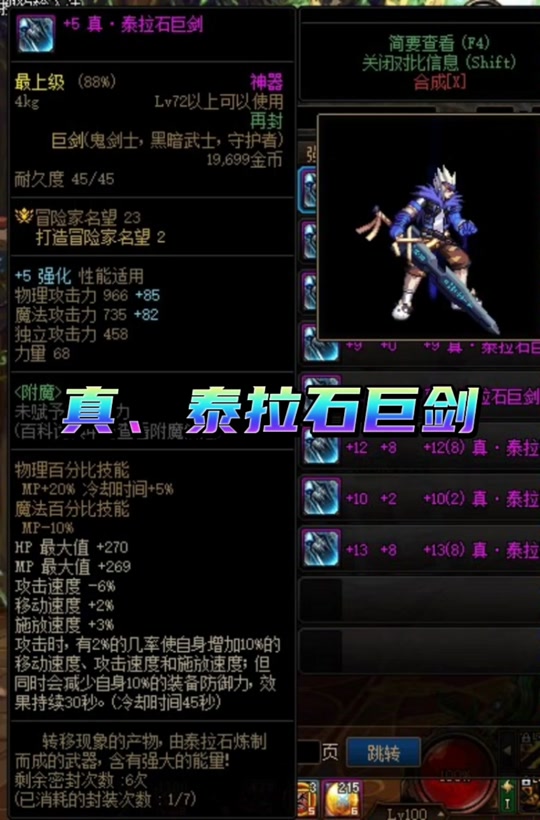 dnf手游先遣服怎么得泰拉石武器 - 抖音