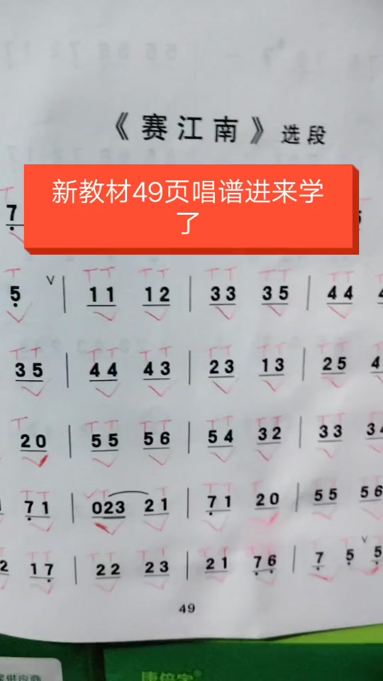 赛江南葫芦丝降b动态曲谱_赛江南葫芦丝曲谱教学_葫芦丝忆江南曲谱